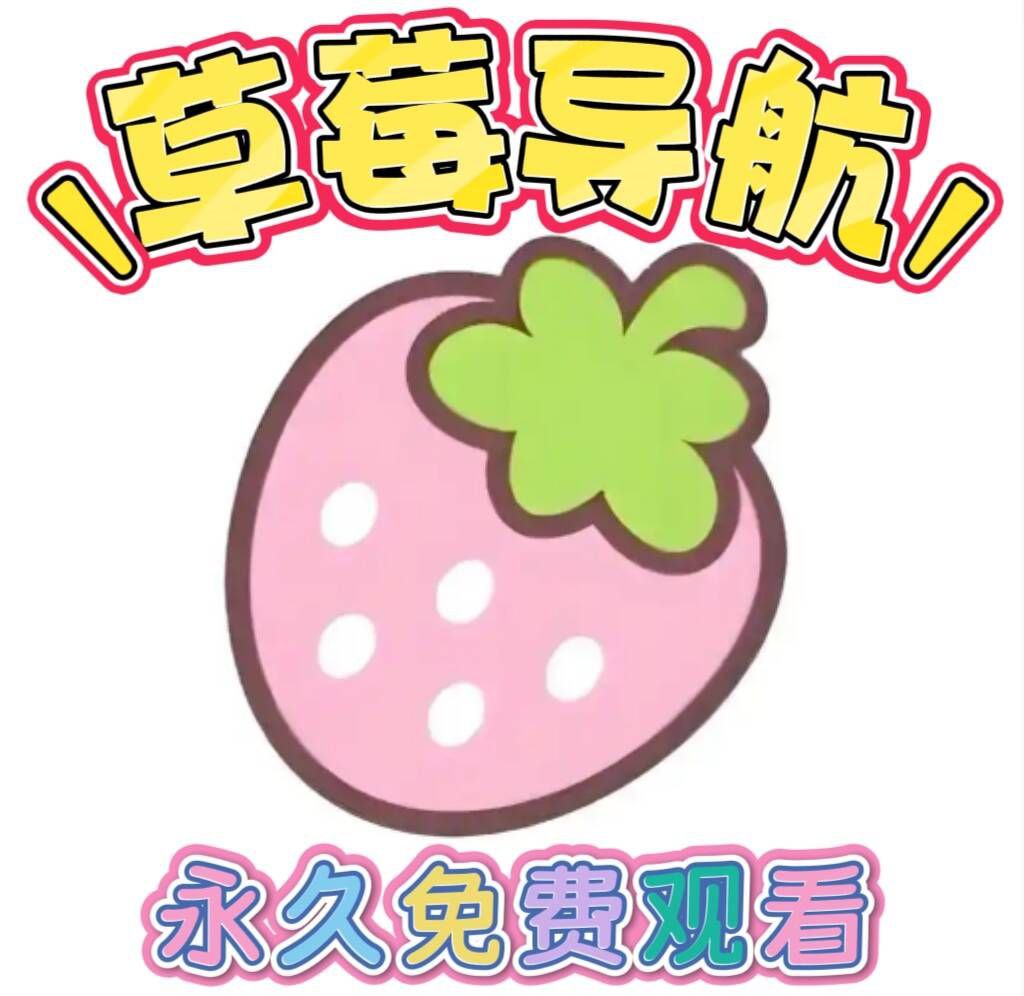 免费看片包射